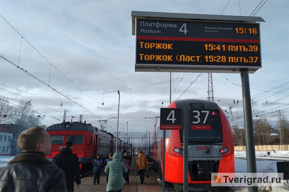 Ржд расписание электричек тверь москва ласточка